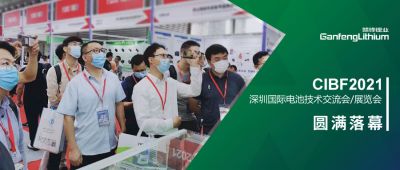 CIBF2021落幕 ng电子游戏电池产品广受关注