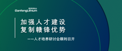 ng电子游戏召开人才钻研会：升级人才作育计划、加速外洋项目安排